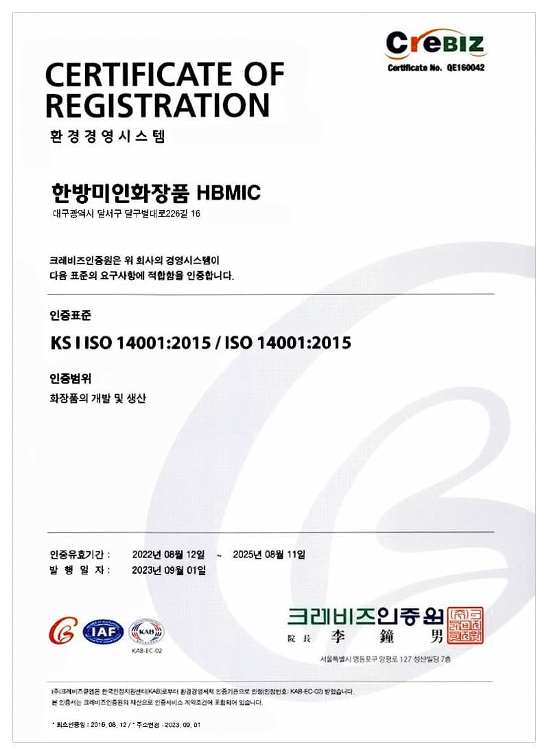 ISO 14001 Environmental Management System — certificate held by HBMIC, a cosmetics OEM/ODM manufacturer in Korea