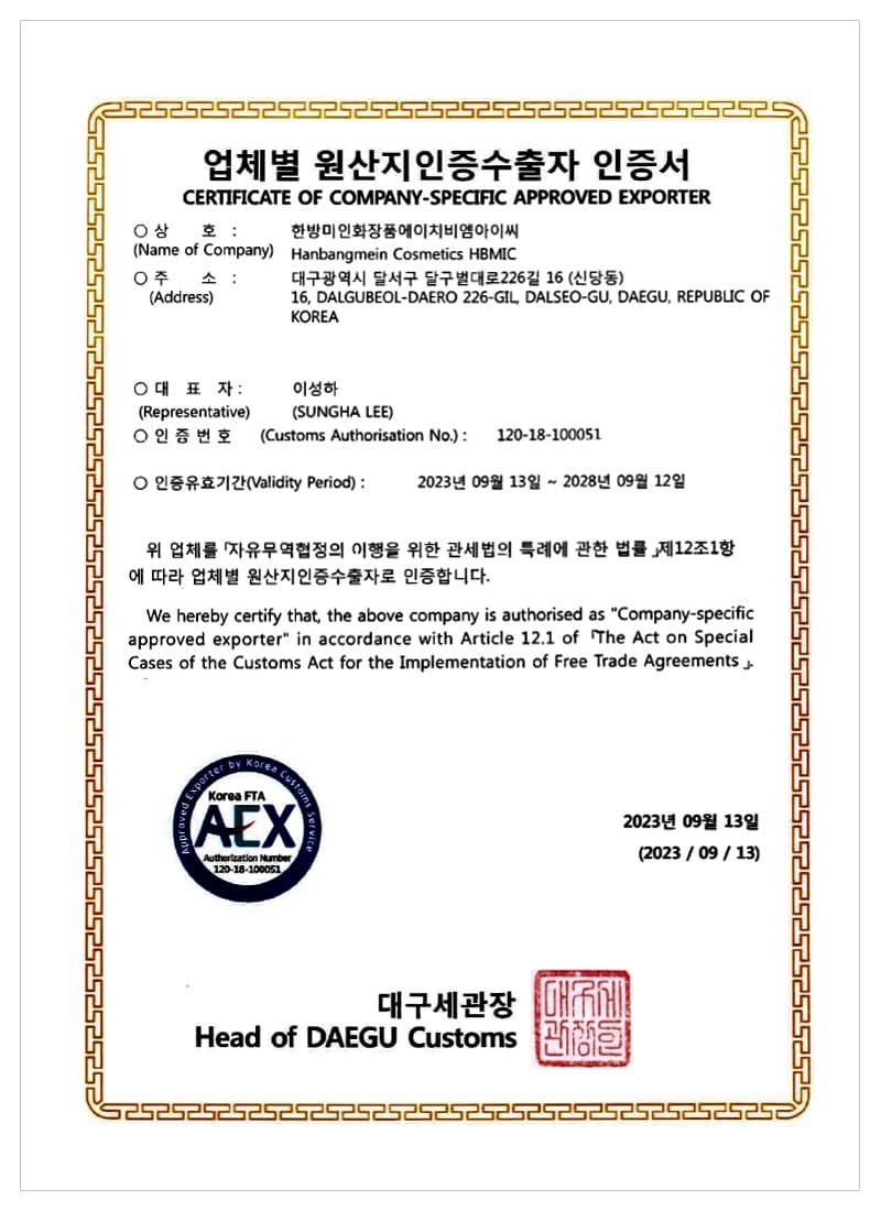 Approved Exporter Certificate of Origin — certificate held by HBMIC, a cosmetics OEM/ODM manufacturer in Korea