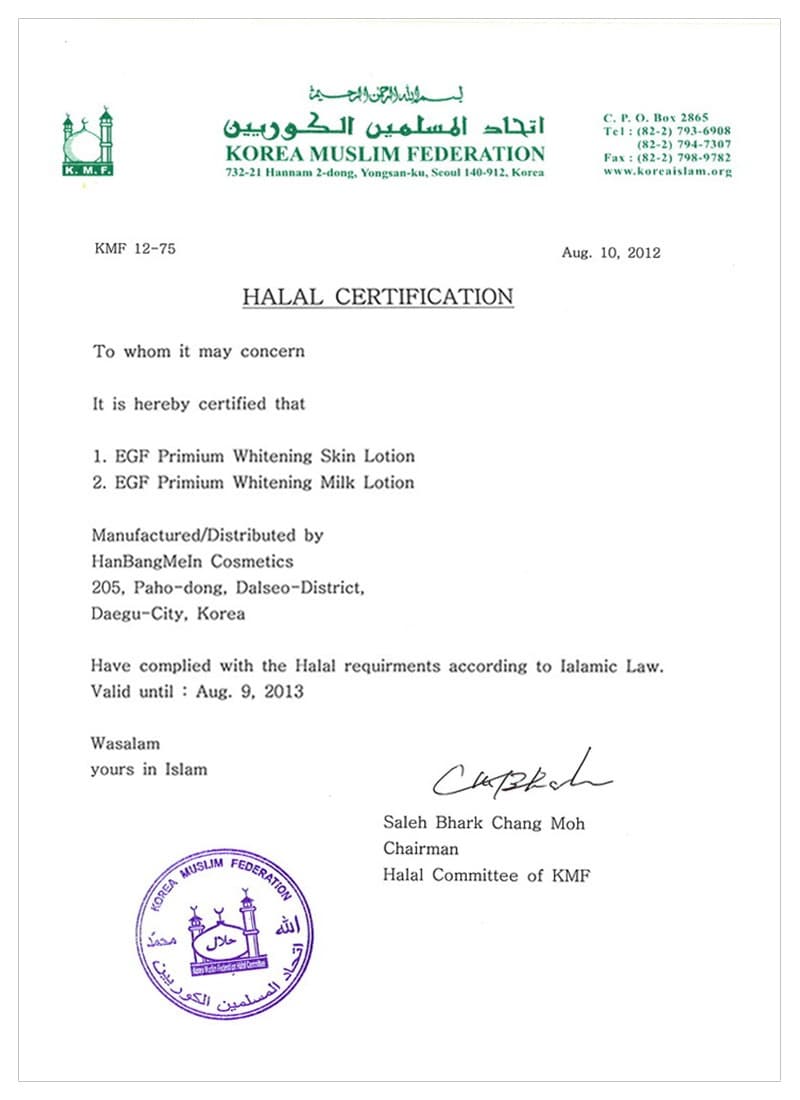 HALAL Certification — certificate held by HBMIC, a cosmetics OEM/ODM manufacturer in Korea