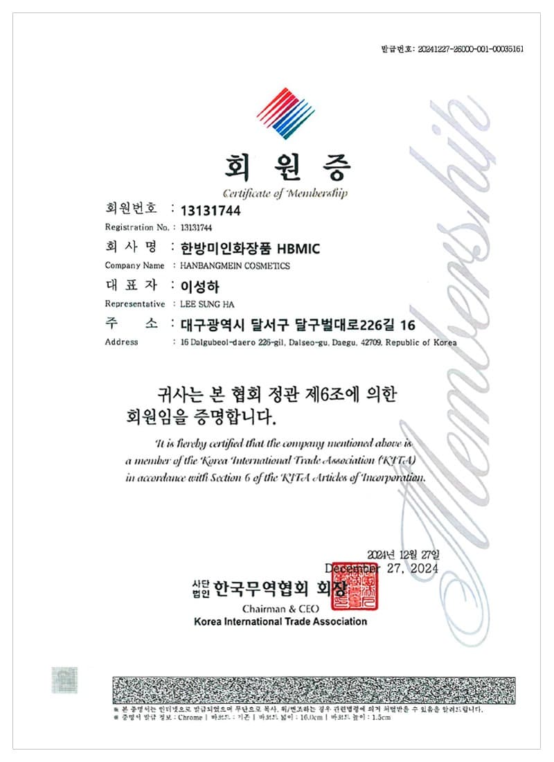 KITA Membership Certificate (Korean) — certificate held by HBMIC, a cosmetics OEM/ODM manufacturer in Korea