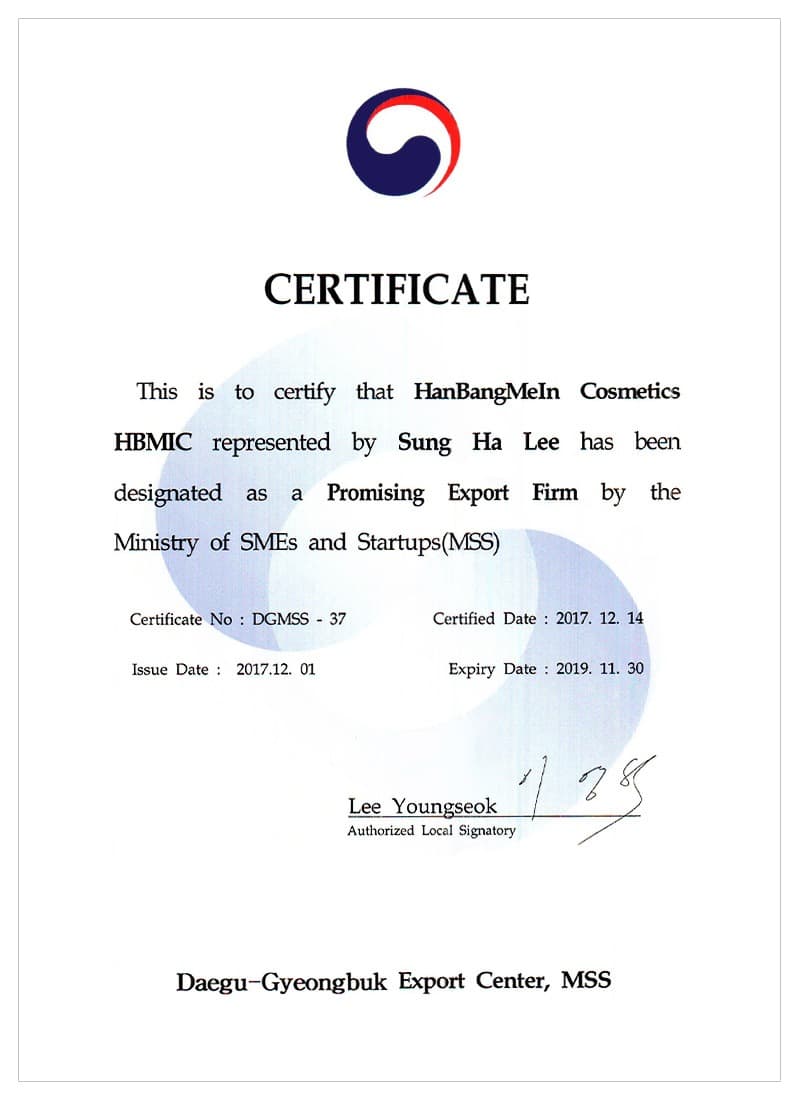 Promising Export Firm Designation (English) — certificate held by HBMIC, a cosmetics OEM/ODM manufacturer in Korea